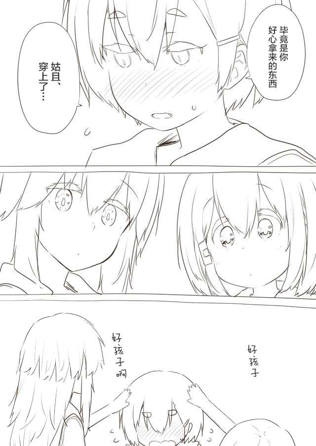 第70.5话1