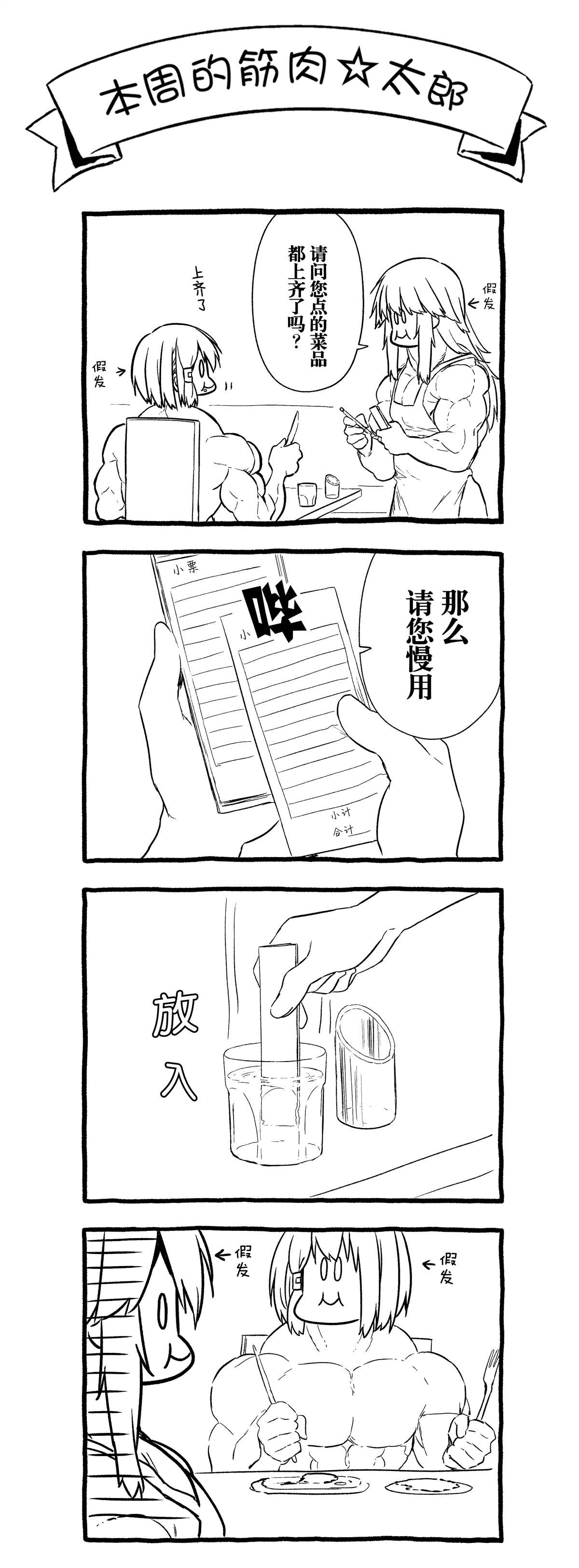 第70.5话3