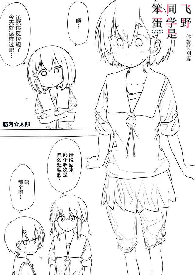 第70.5话0