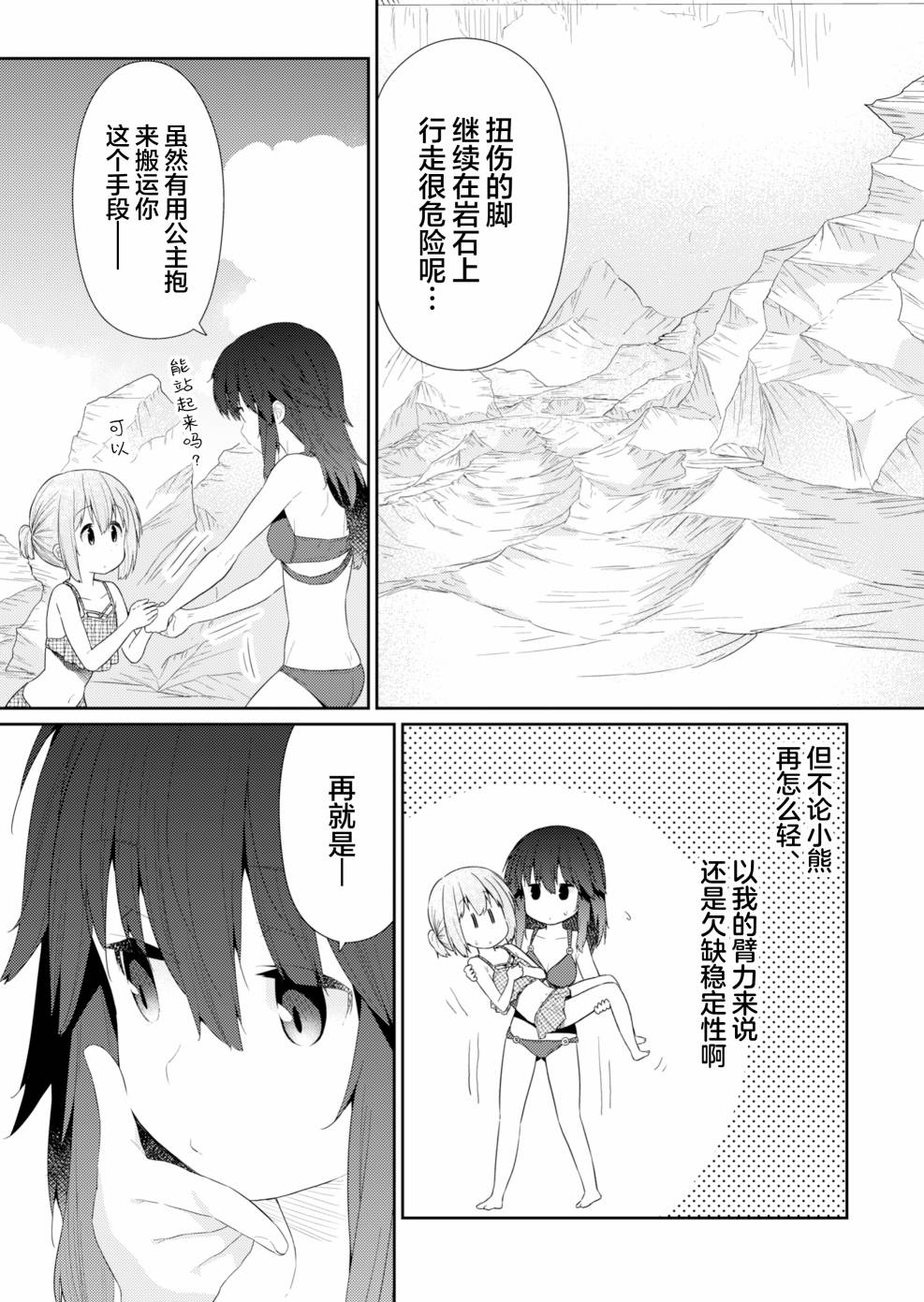 第89话4
