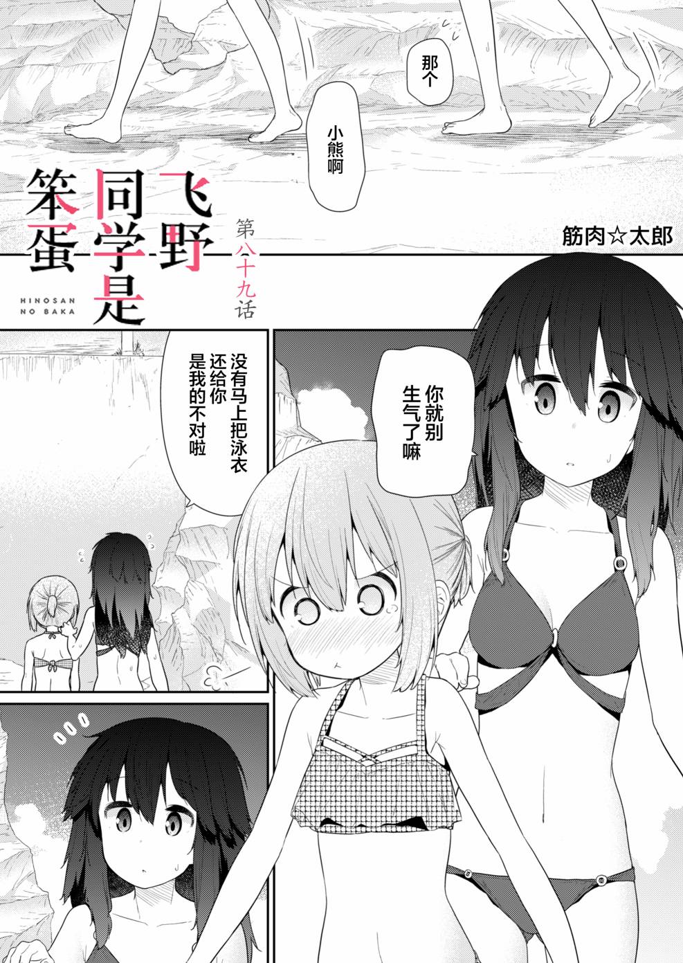 第89话0