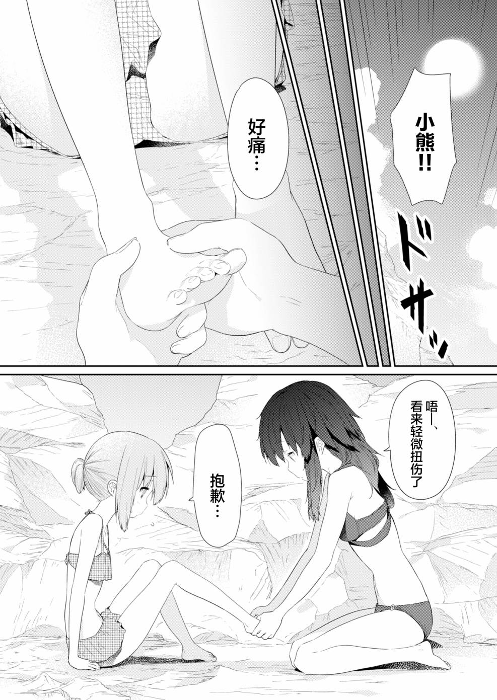 第89话2