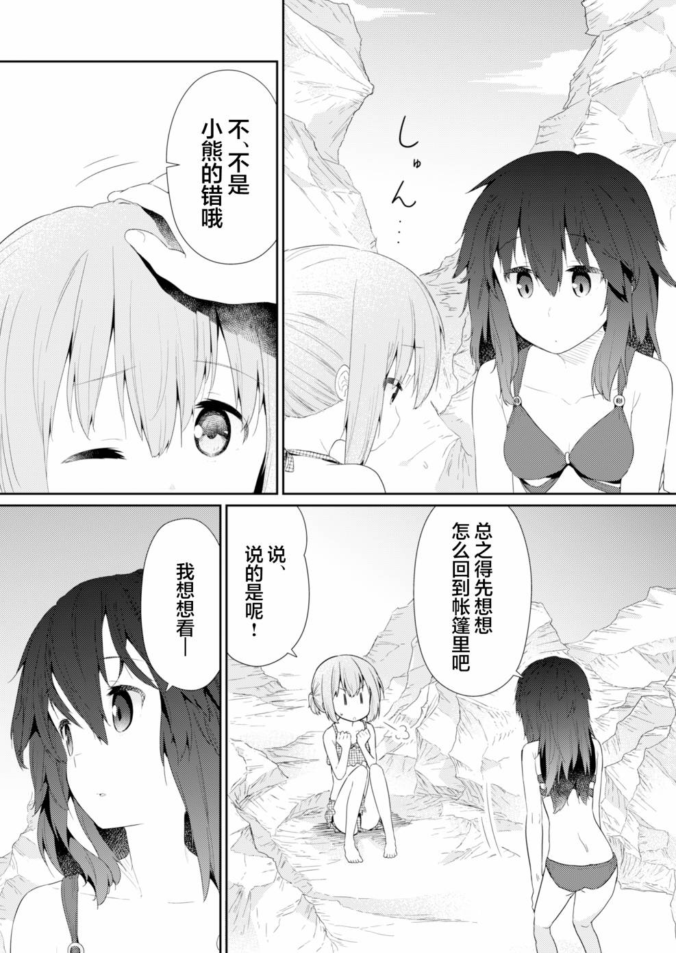 第89话3