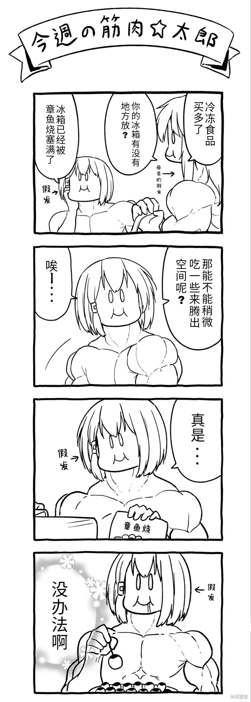 休刊小剧场1