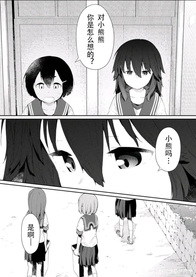 第112话4