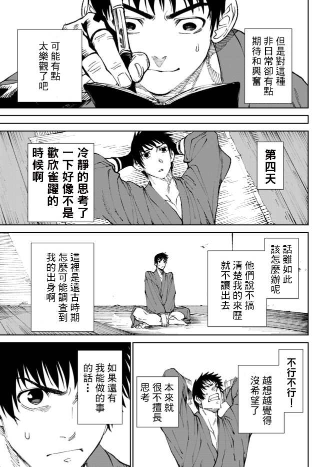 第2话4