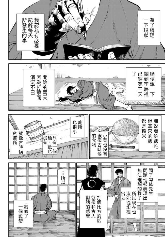 第2话0