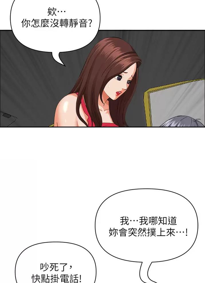 第84话3