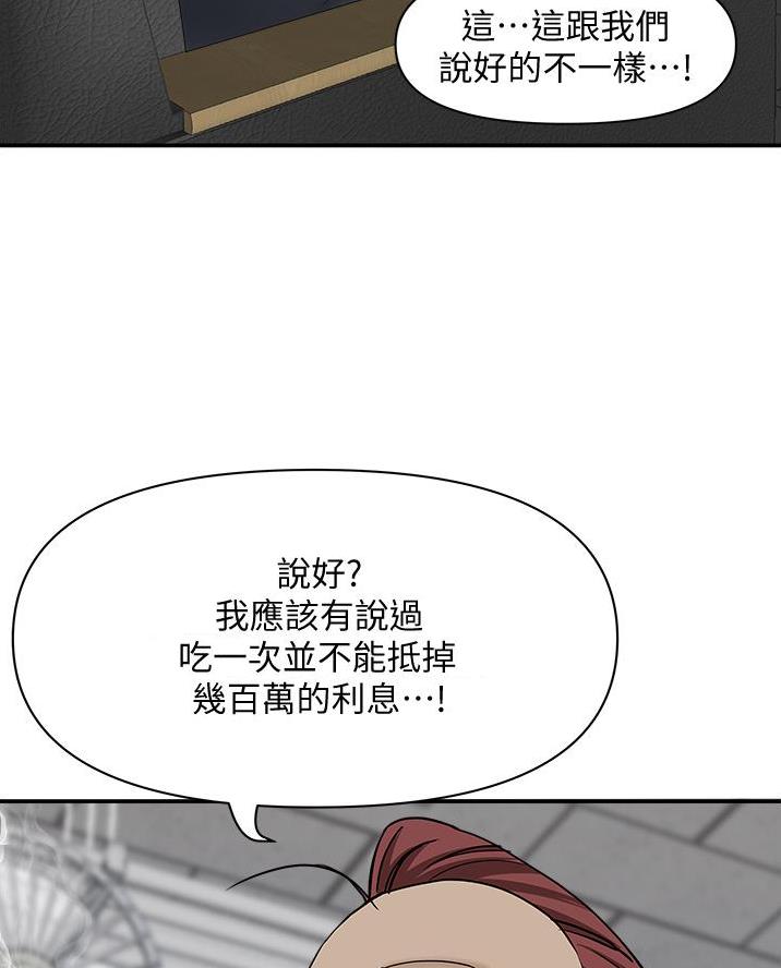 第44话2