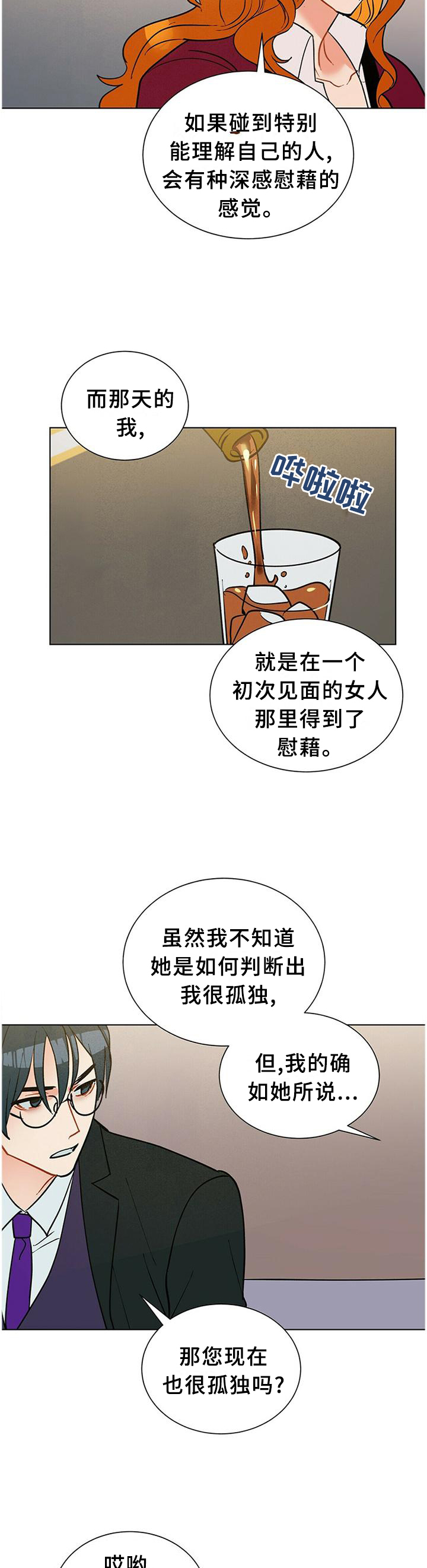 第57章：孤独2