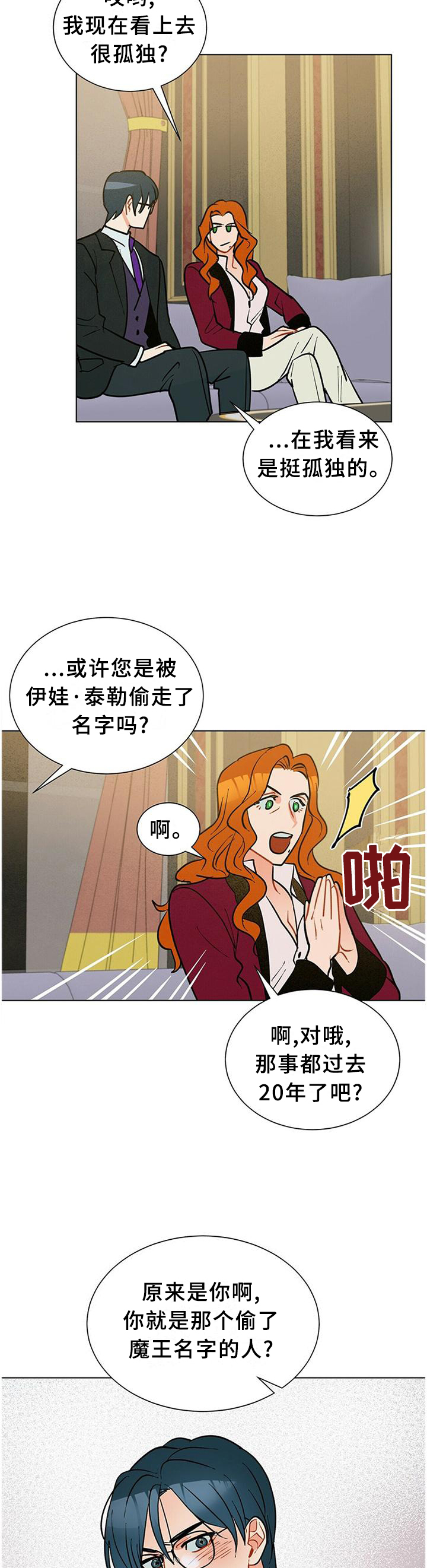 第57章：孤独3