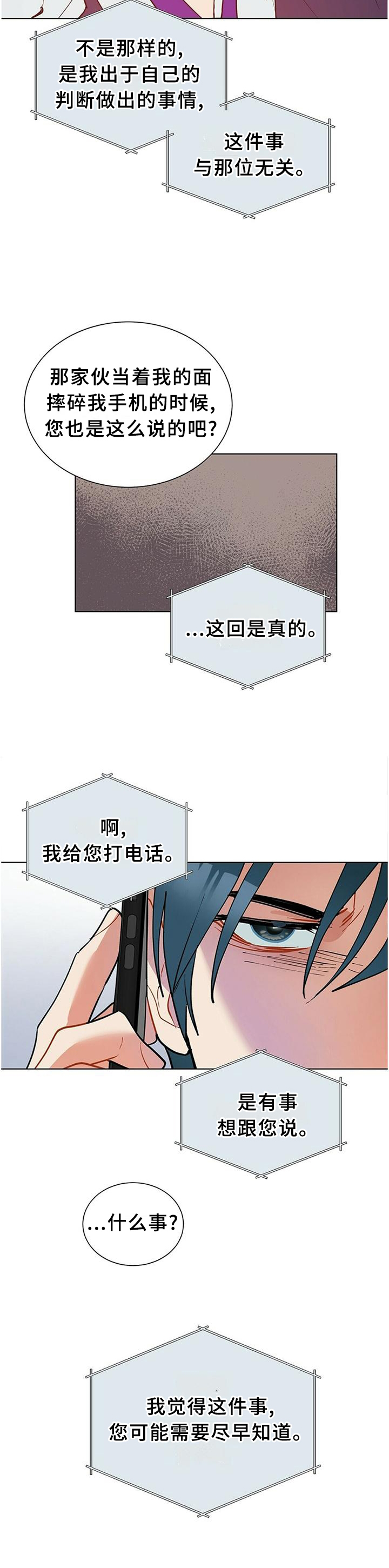第60章：一直想着我3