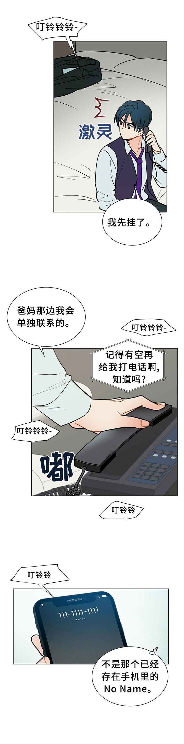 第60章：一直想着我1