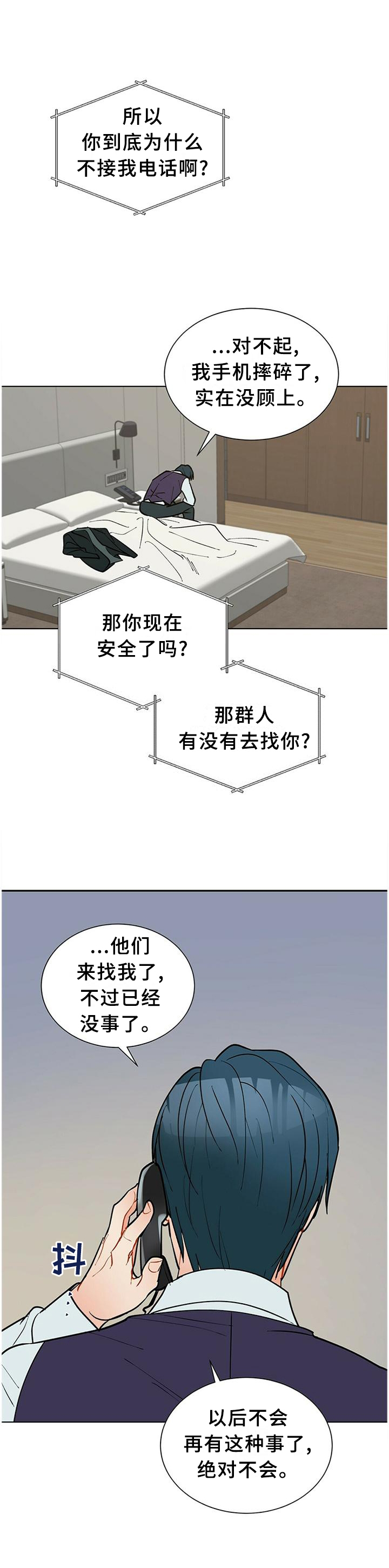第60章：一直想着我0