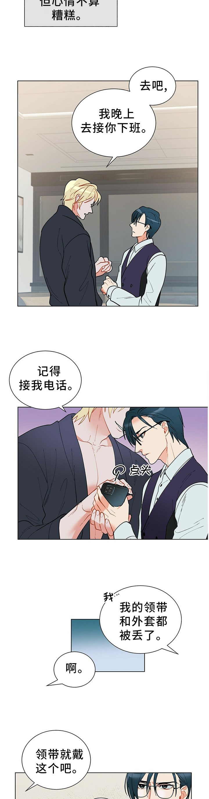 第42章：独特的关心3