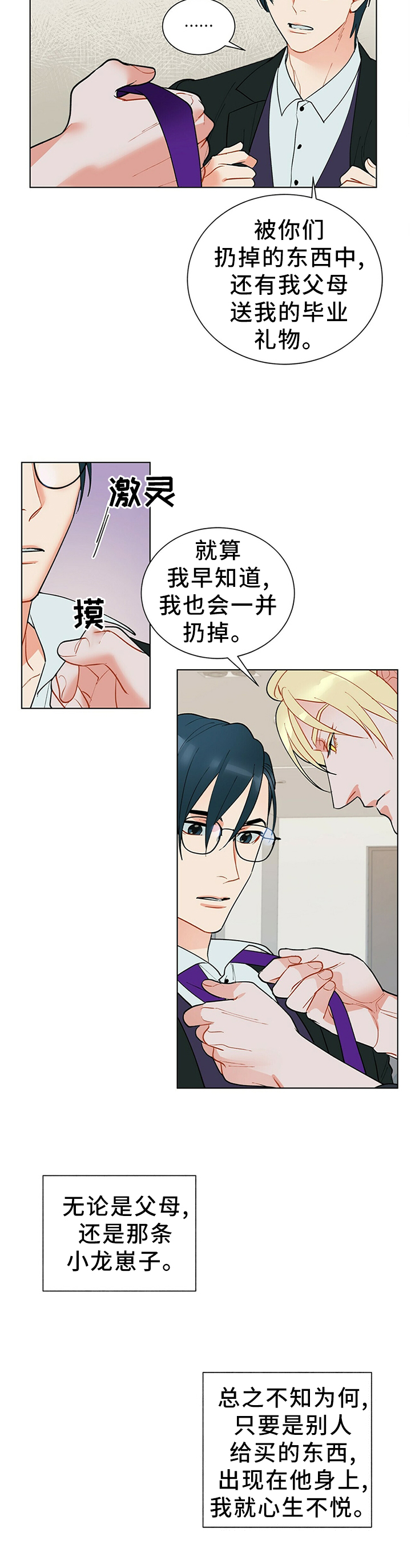 第42章：独特的关心4