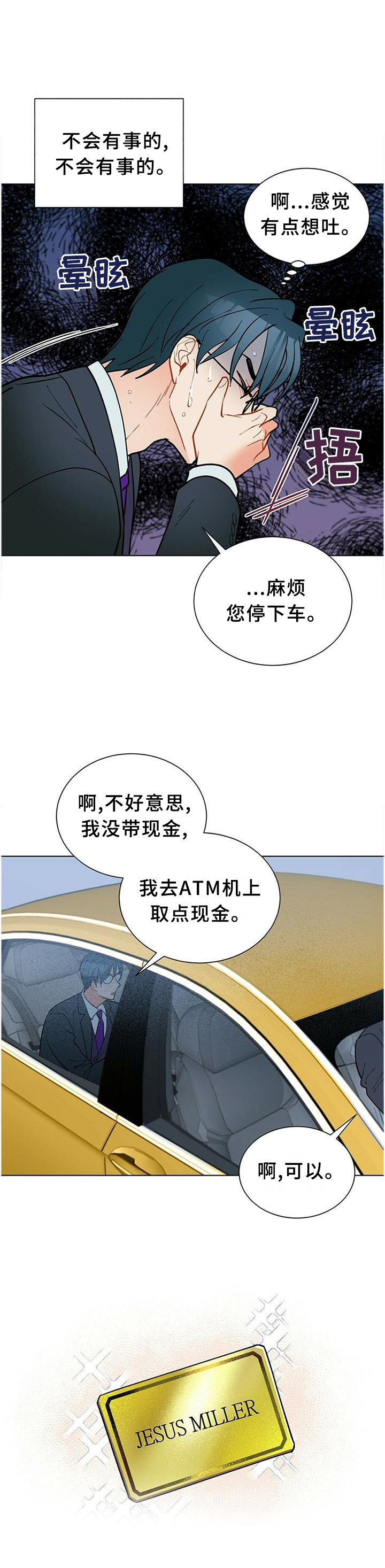 第59章：联系2