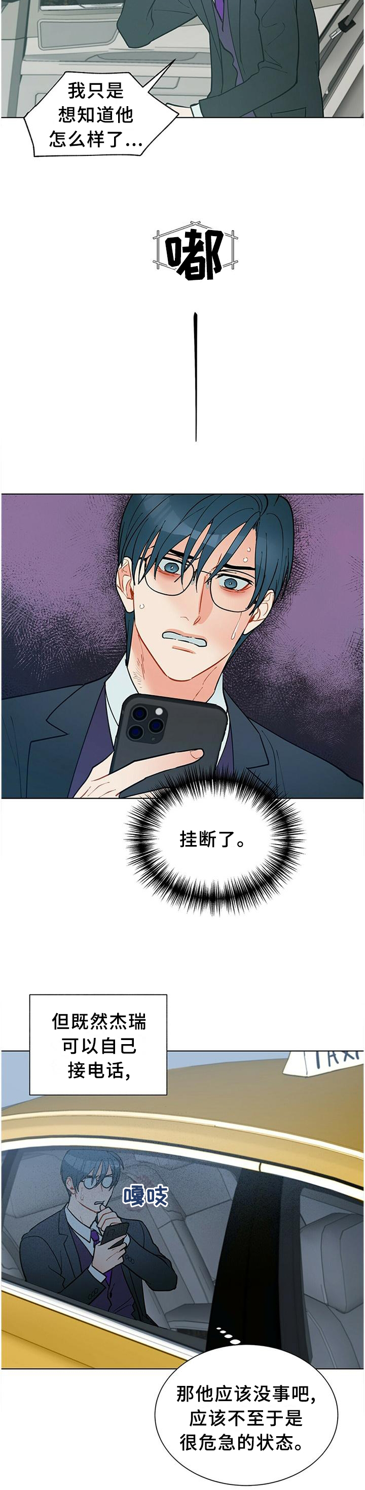 第59章：联系1
