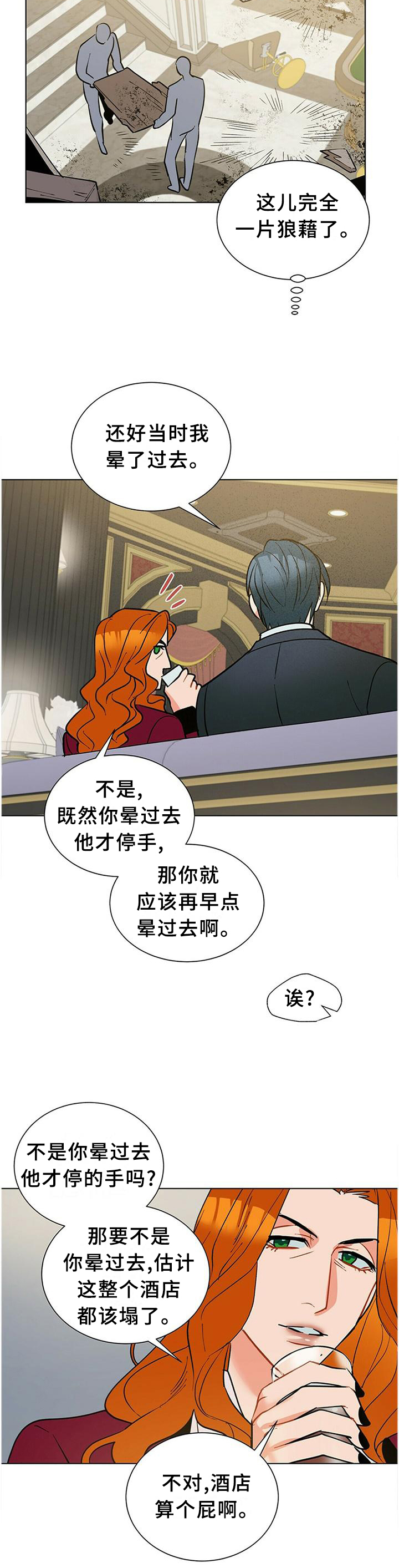 第56章：你想知道什么?4