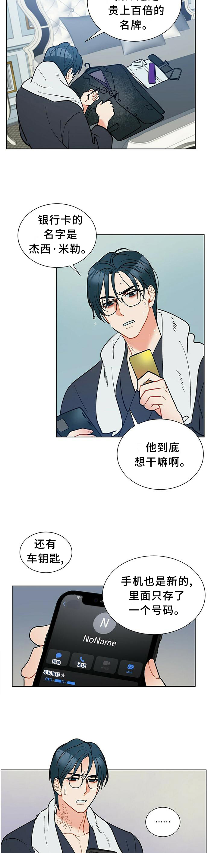 第56章：你想知道什么?1