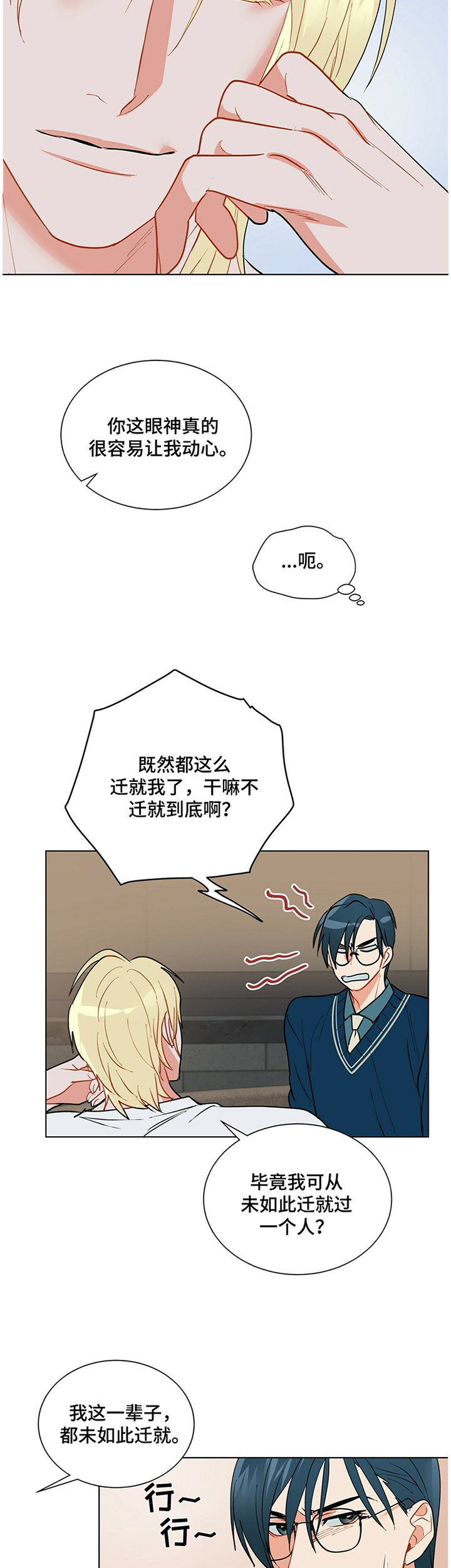 第38章：世界尽头的黑洞2