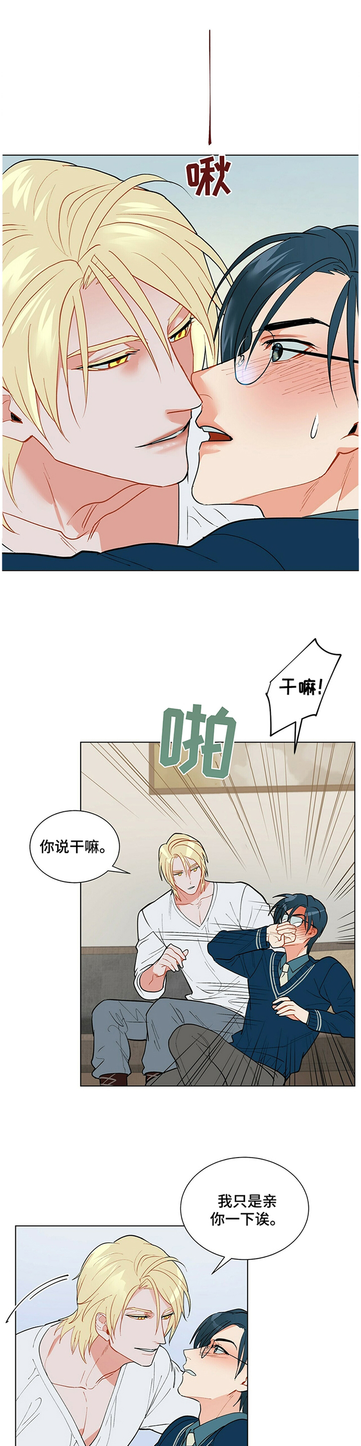 第38章：世界尽头的黑洞0