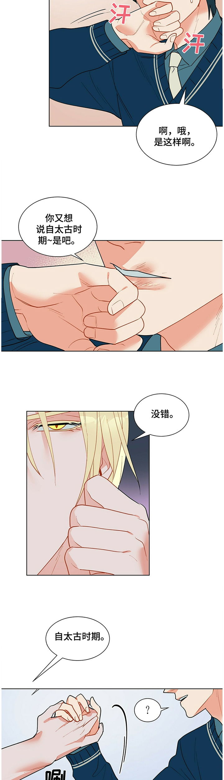 第38章：世界尽头的黑洞3