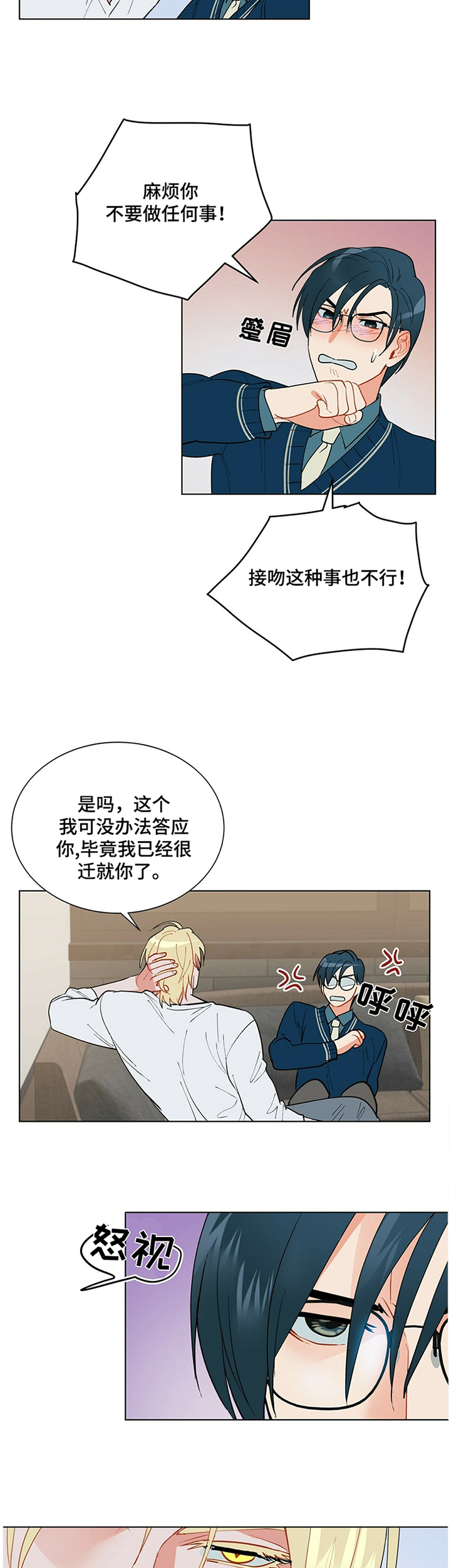 第38章：世界尽头的黑洞1