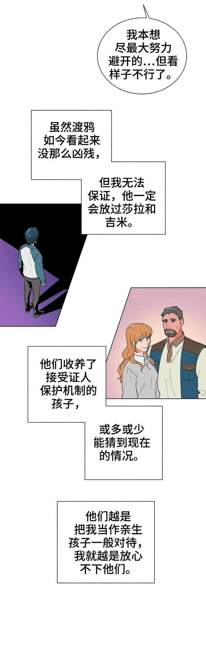 第32章：晕倒3