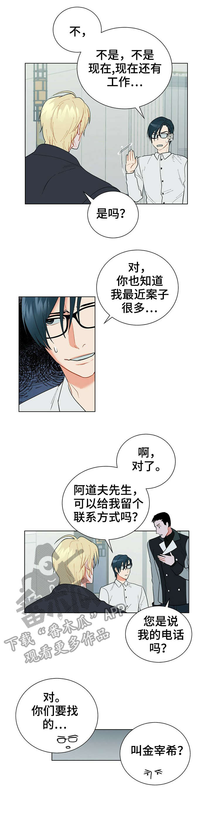 第27章：伤疤3