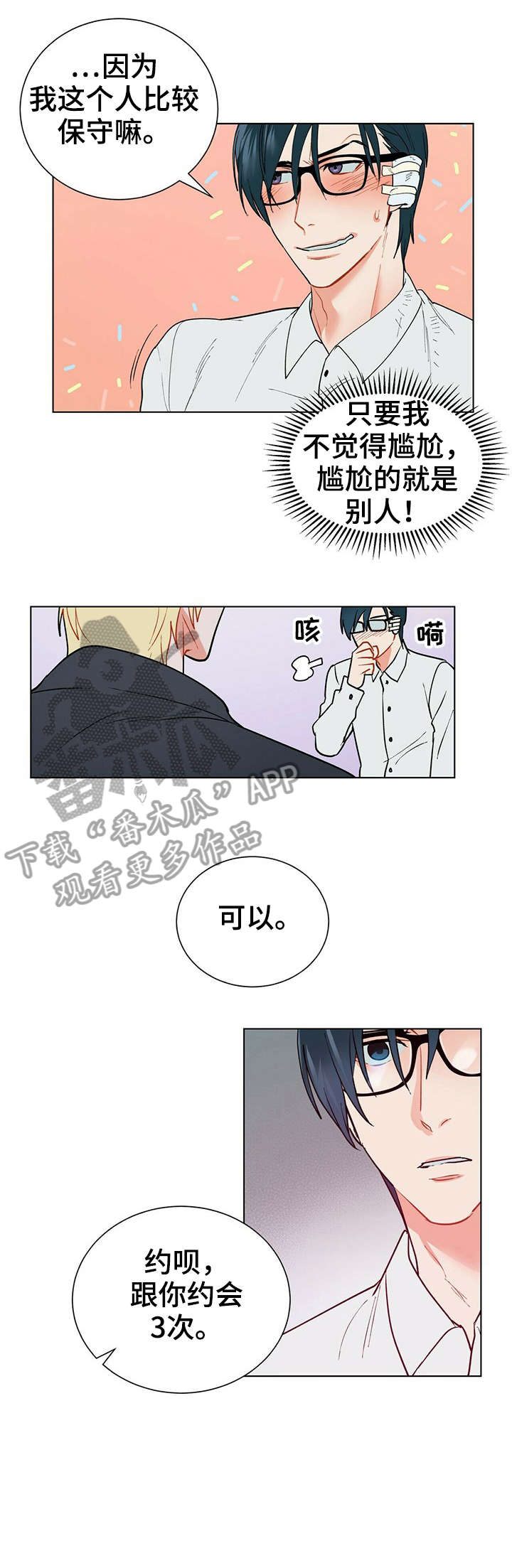 第27章：伤疤1