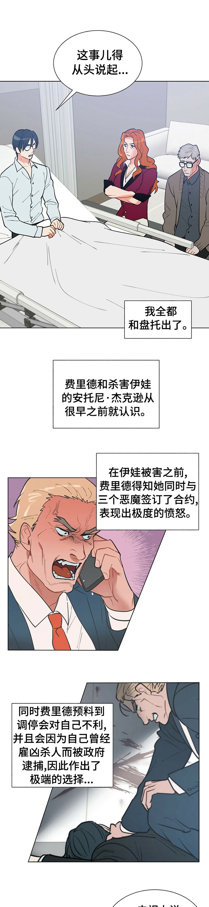 第66章：救活她2