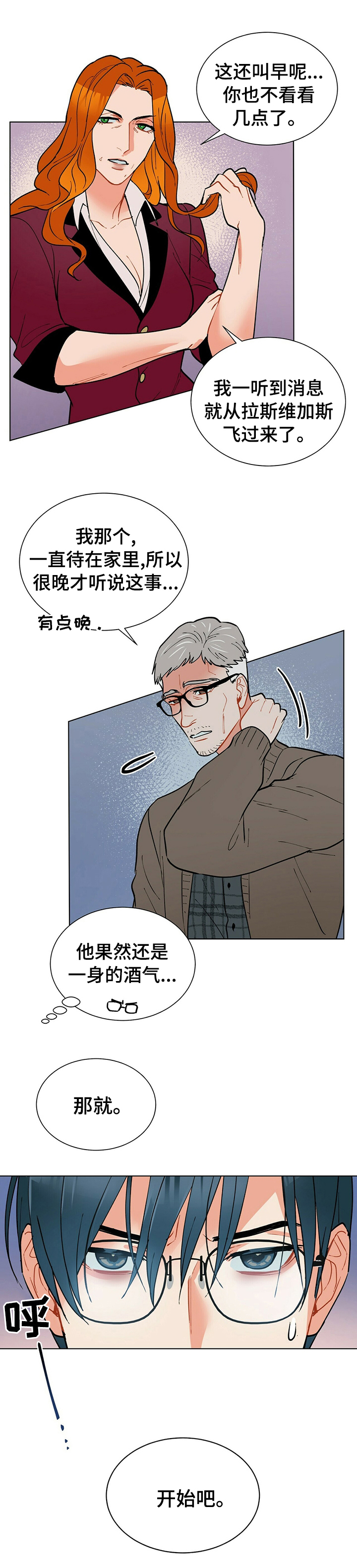 第66章：救活她1