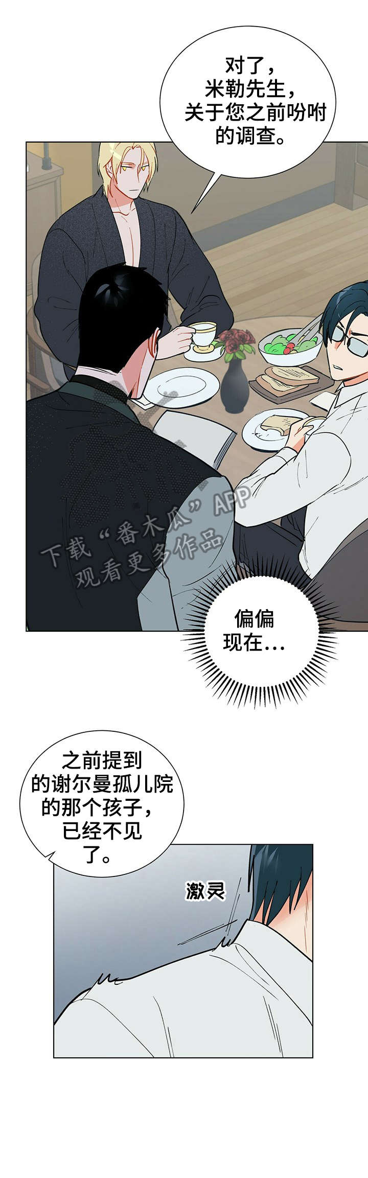 第25章：没错0