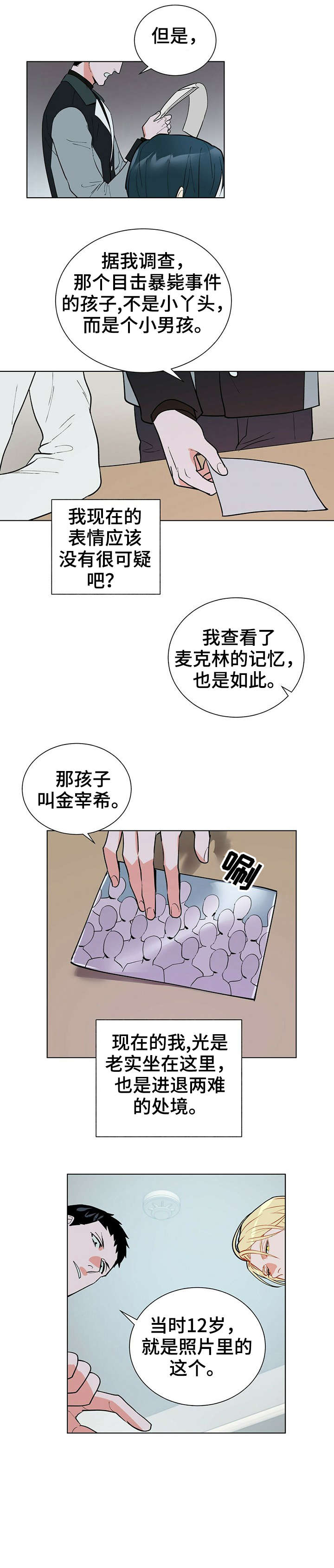 第25章：没错3