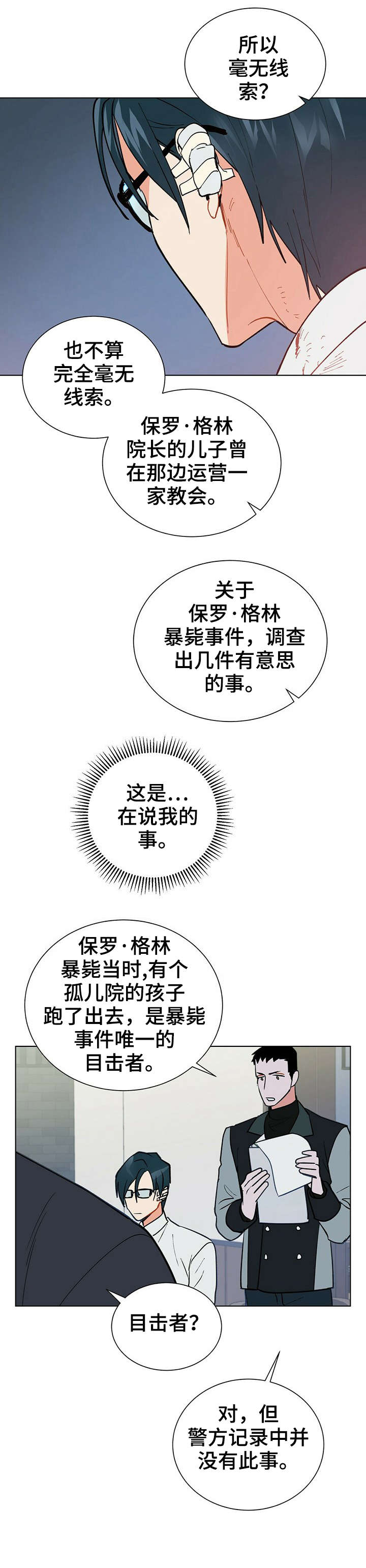 第25章：没错1