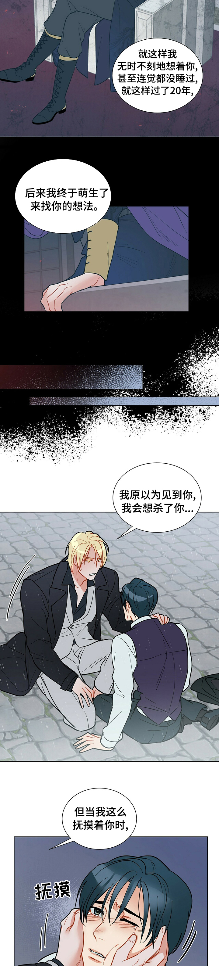 第69章：请你消失2