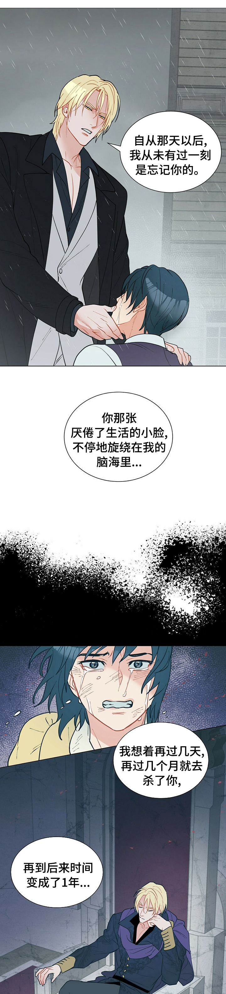 第69章：请你消失1