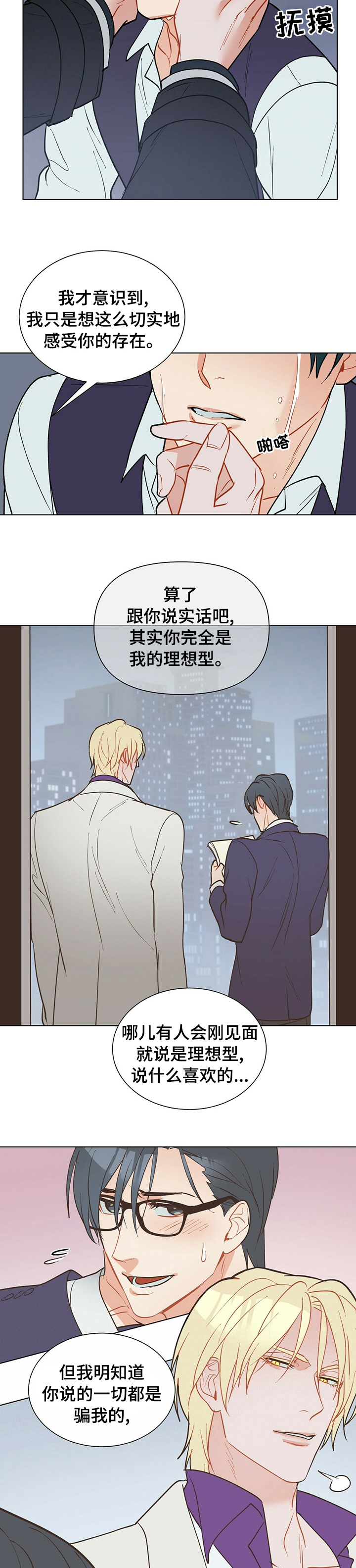 第69章：请你消失3