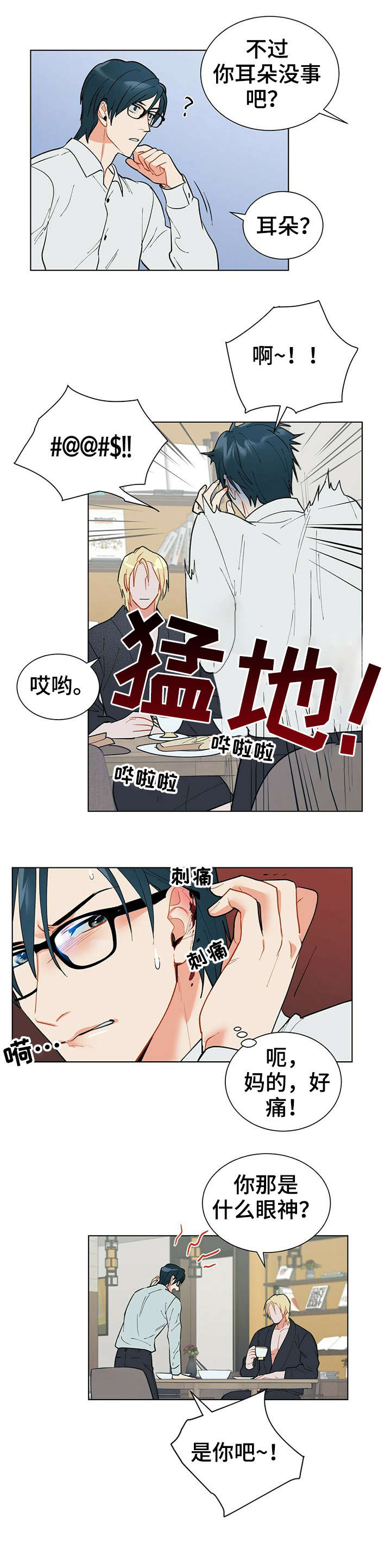 第24章：不然3