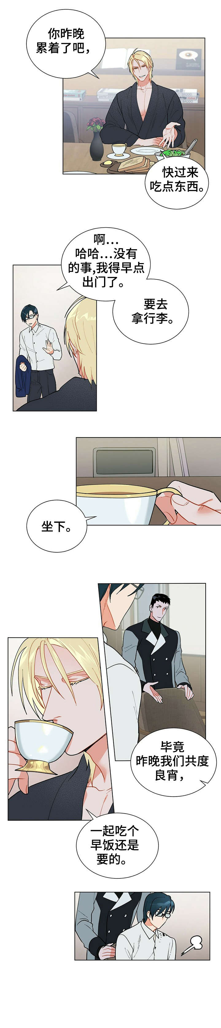 第24章：不然1