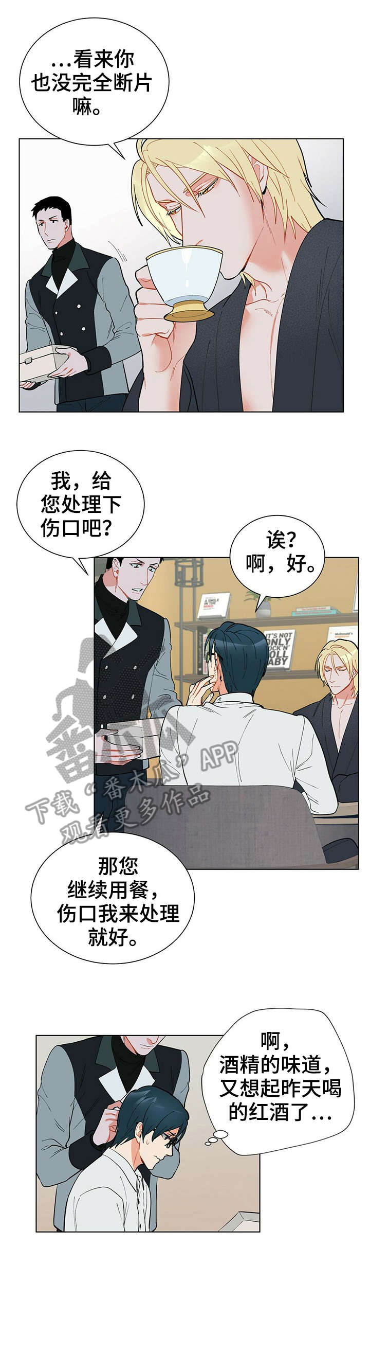 第24章：不然4