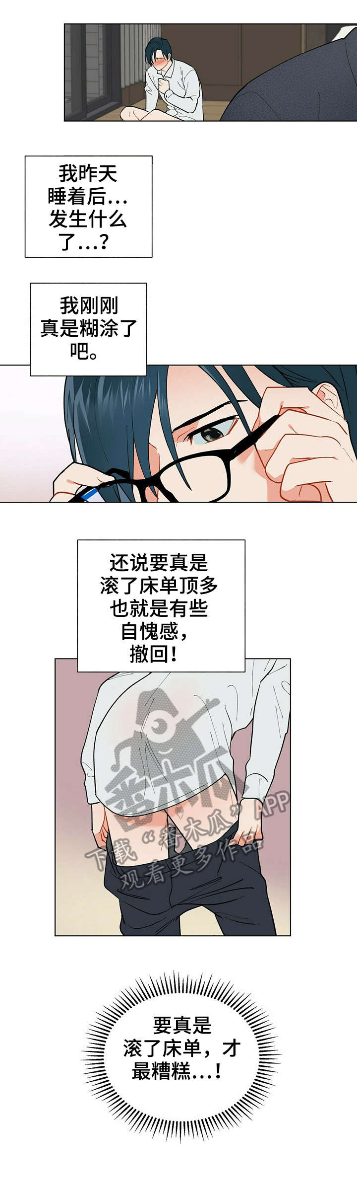第24章：不然0