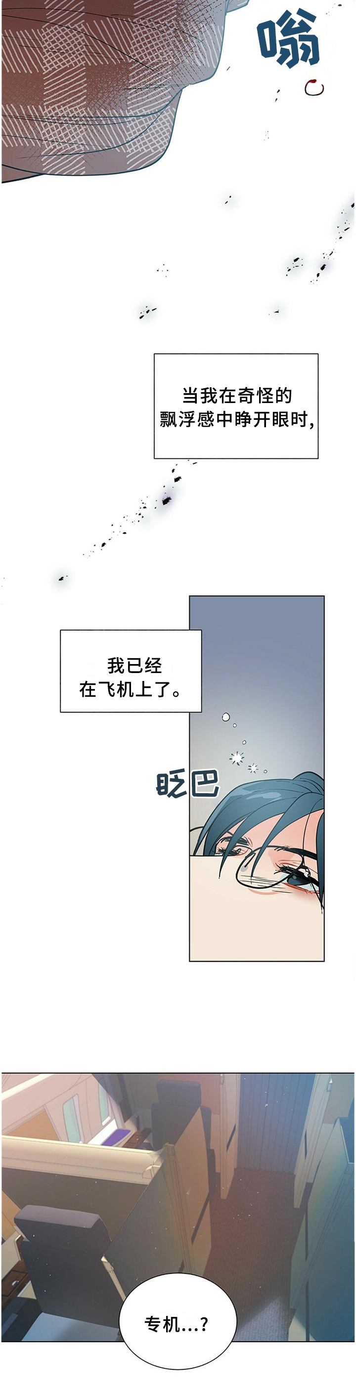 第61章：早该这么做4