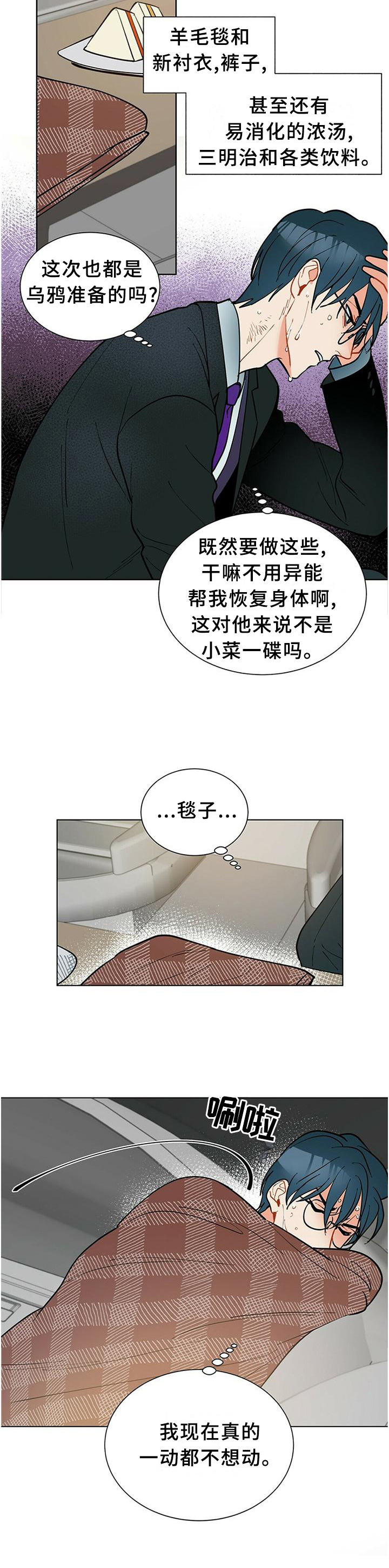 第61章：早该这么做2