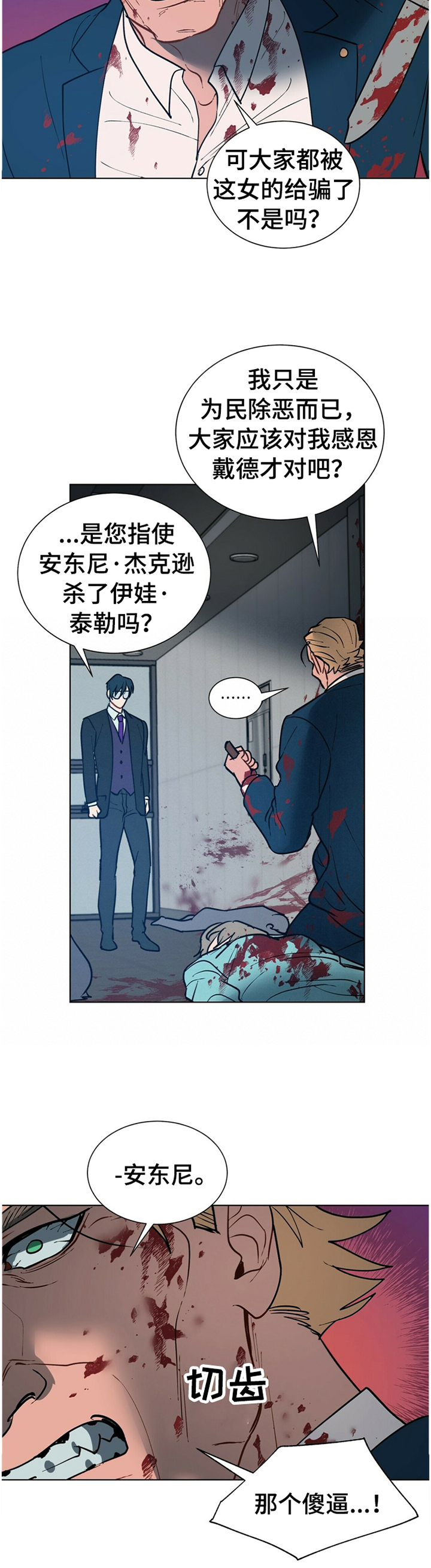 第62章：出尔反尔3