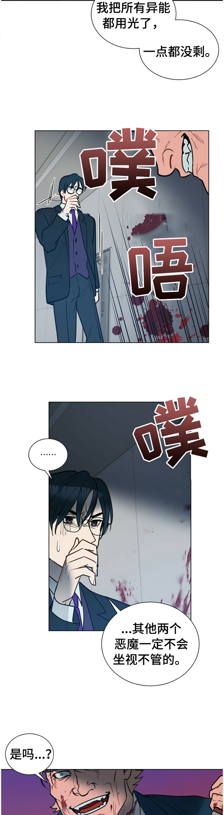 第62章：出尔反尔2