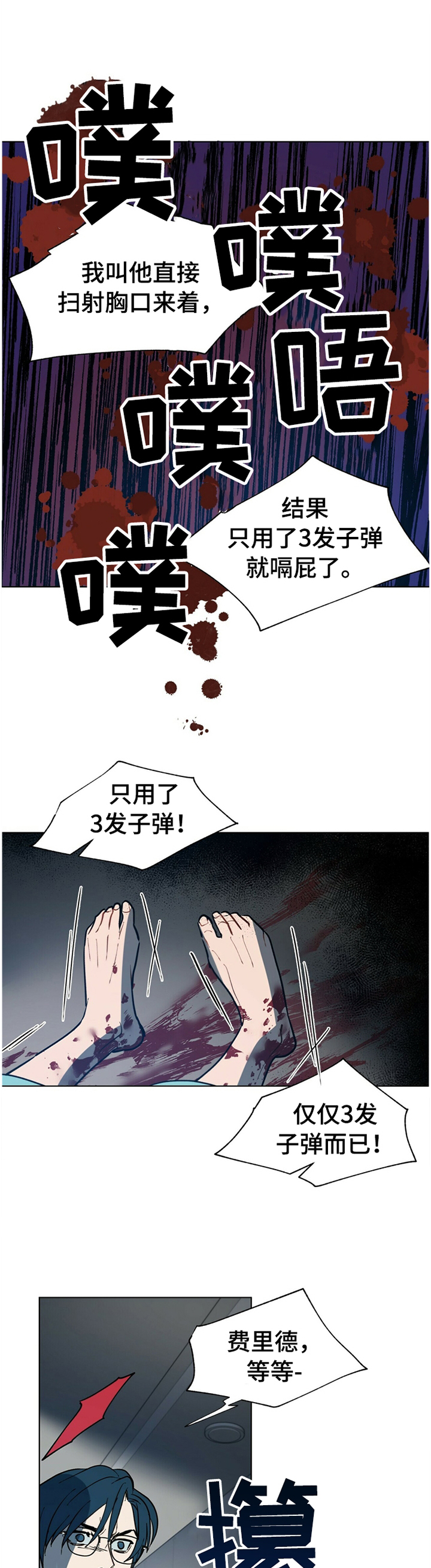 第62章：出尔反尔4