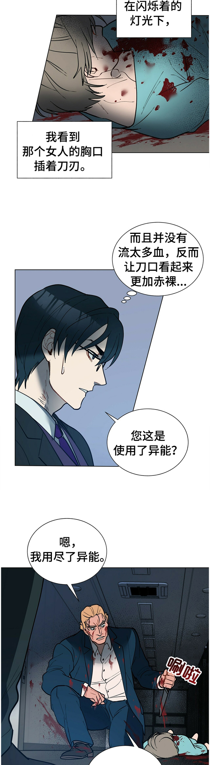 第62章：出尔反尔1
