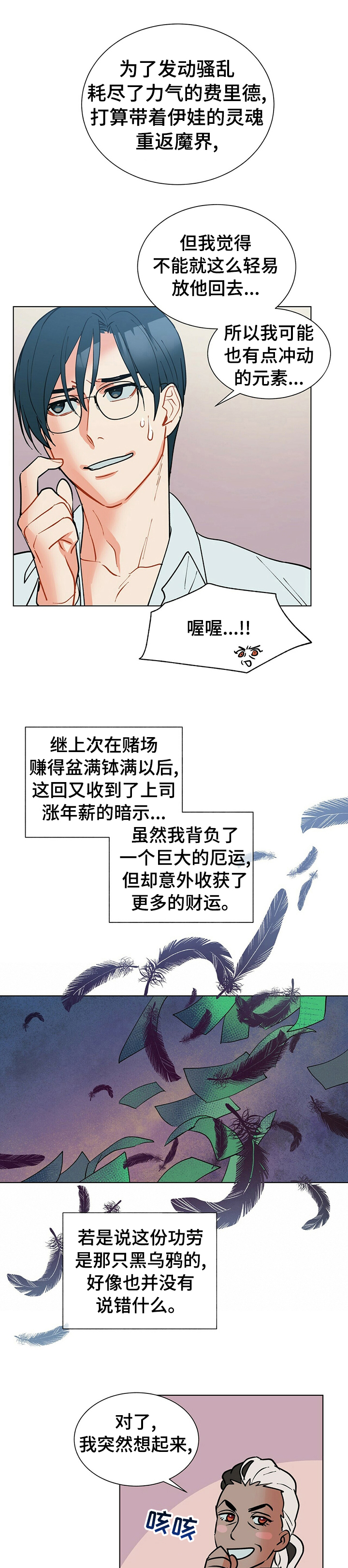 第65章：财运4